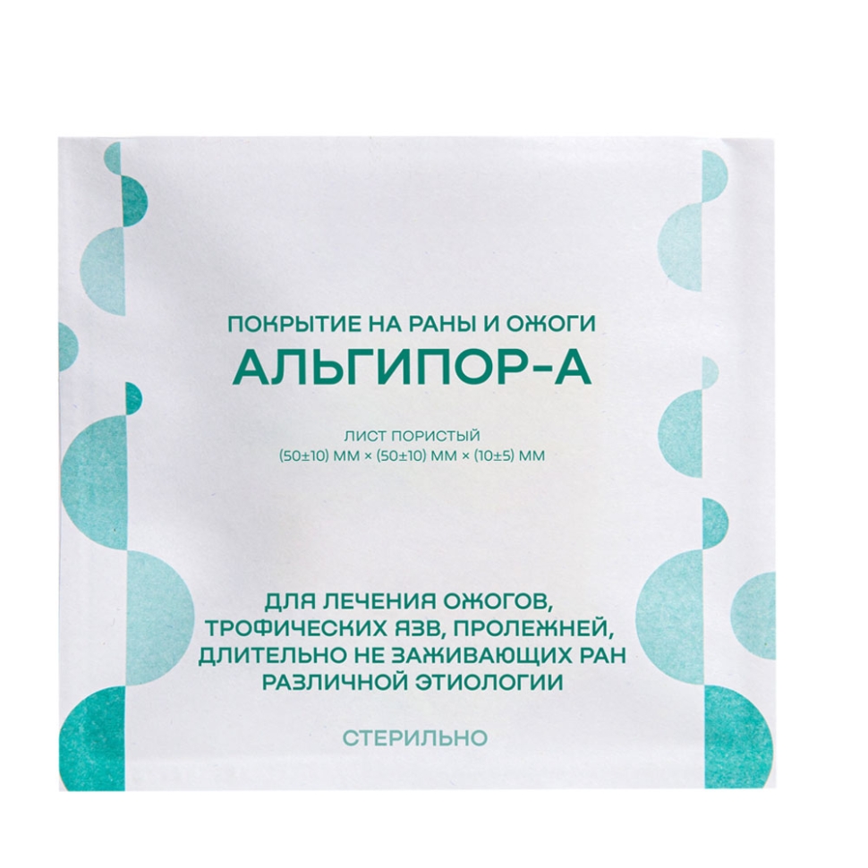 Альгипор-А покрытие (повязка) на раны и ожоги 50х50х10 мм, 10 шт