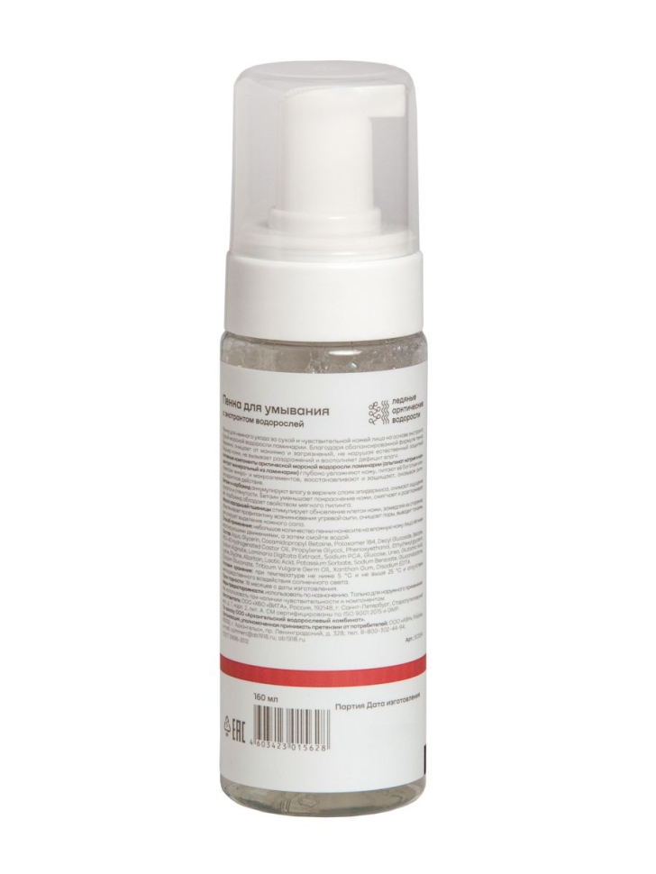Пенка для умывания с экстрактом водорослей SNOW SEA® Care, 160 мл