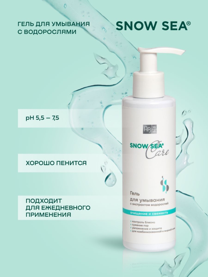 Гель для умывания с экстрактом водорослей SNOW SEA® Care, 200 мл