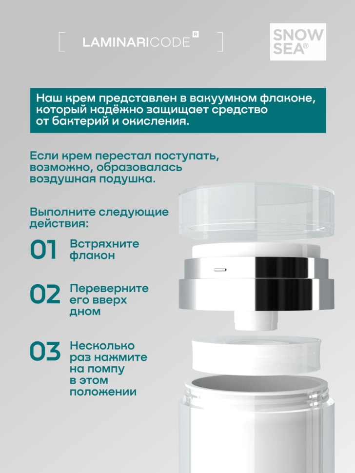 Крем для лица антивозрастной Активный лифтинг LAMINARICODE®, 50 мл.