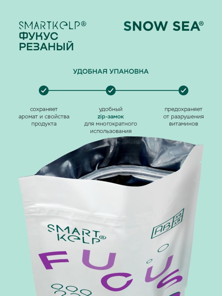 Водоросли беломорские пищевые Фукус резаный SMARTKELP® 40 г АВ1918