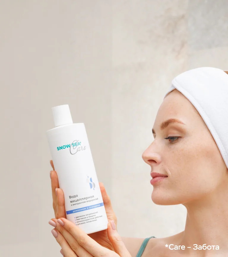 Нежное очищение и тонизирование